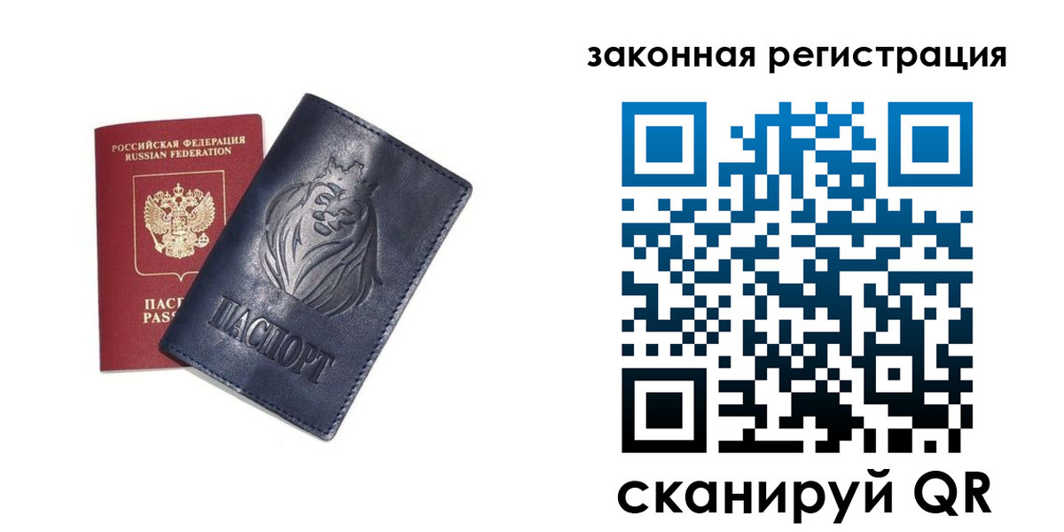 прописка штамп в Шахунье