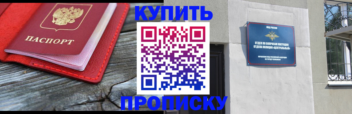 прописка паспорт в Шахунье