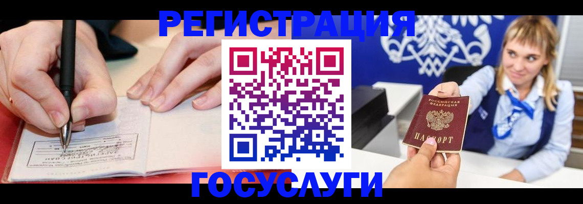 прописка иностранных граждан в Шахунье