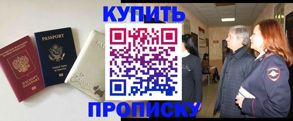 где прописаться в Шахунье